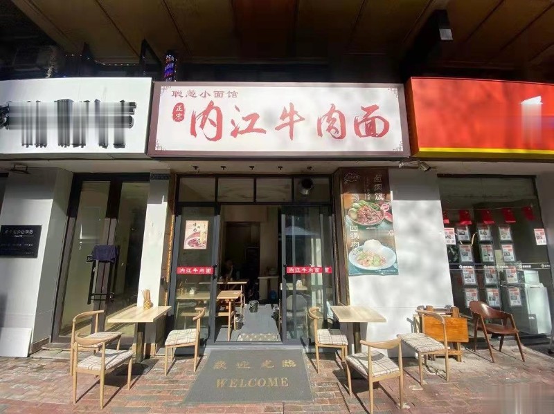 轉(zhuǎn)讓建業(yè)路餐飲店