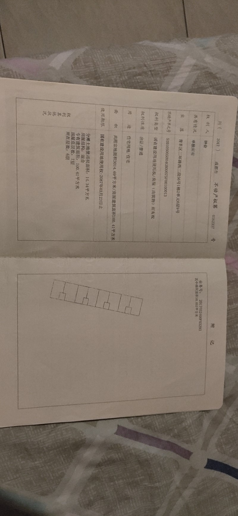府南 3室 2廳 100平米 出售