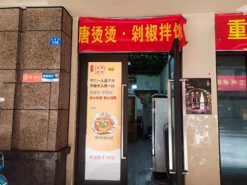 轉(zhuǎn)讓48平餐館臨街門面