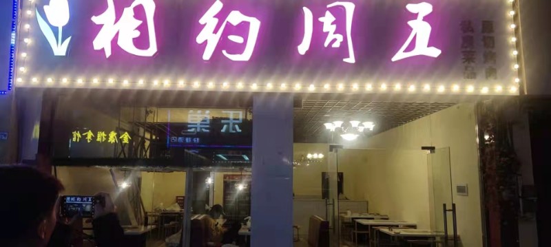 轉(zhuǎn)讓郫都團(tuán)結(jié)臨街門面80平米餐飲美食餐館
