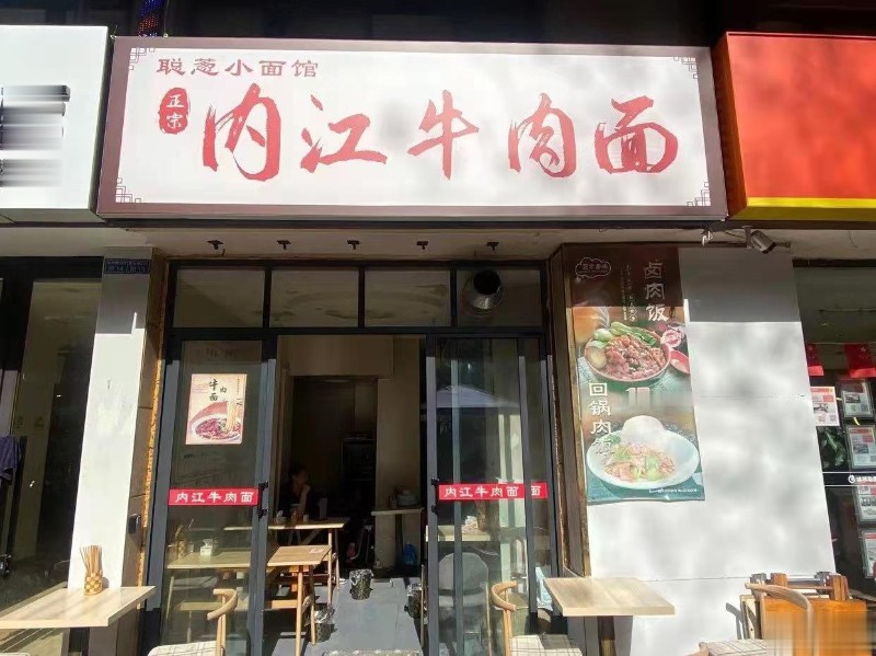 轉(zhuǎn)讓建業(yè)路餐飲店